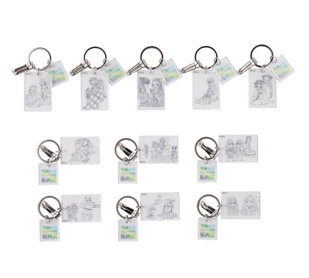 鬼滅の刃 原画展 クリアベースキーホルダー 全11種セット