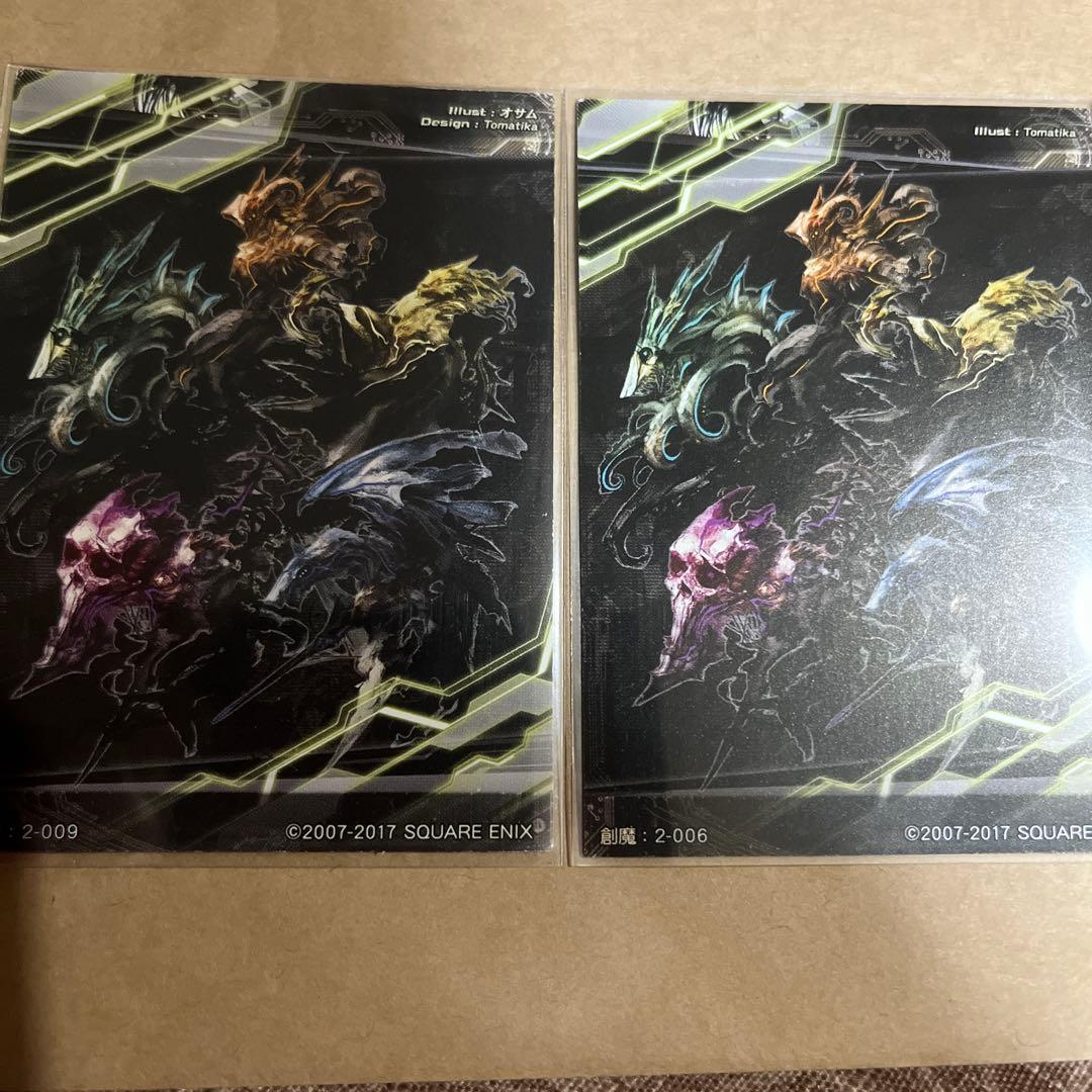 ロードオブヴァーミリオン2枚セット