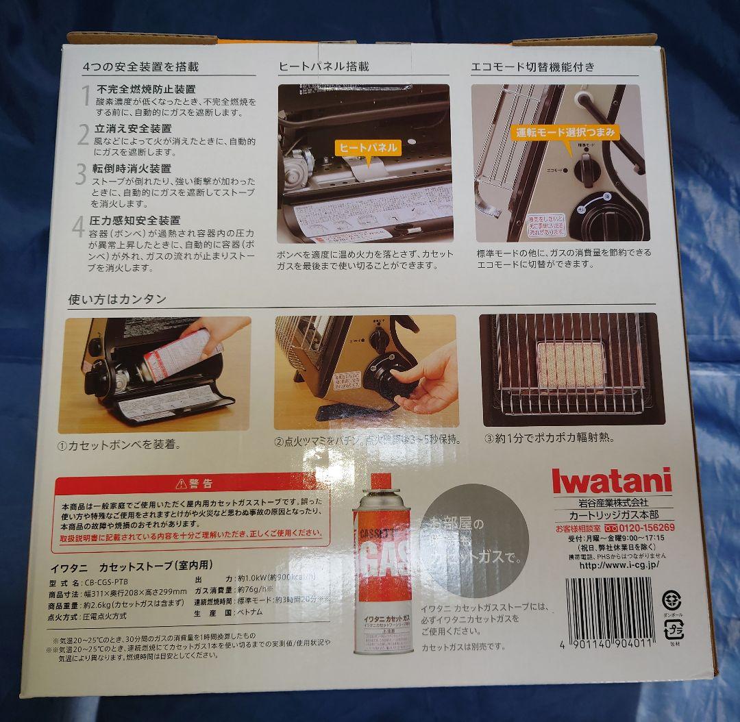 Iwatani カセットガスストーブ ポータブル マイ暖 イワタニ