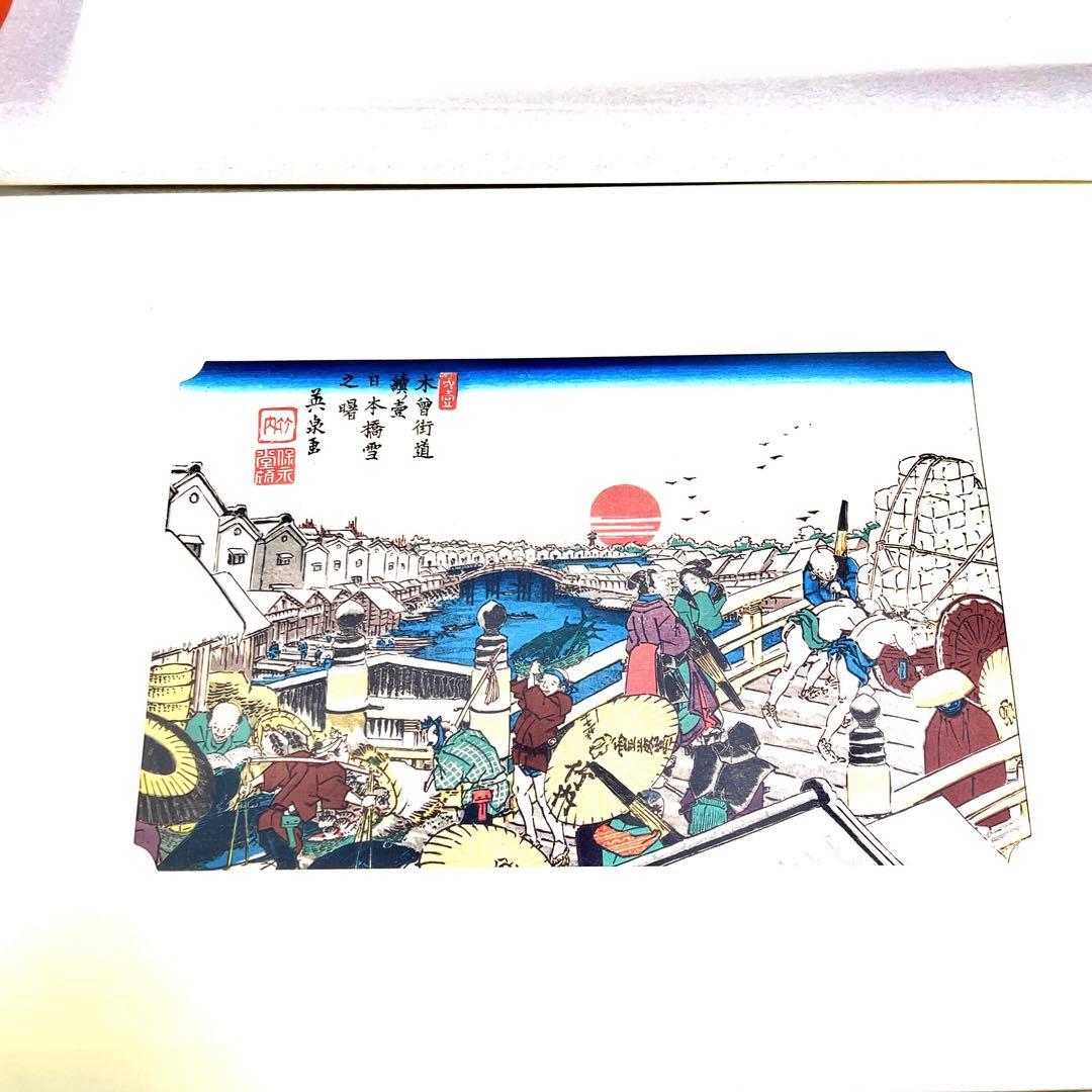 英泉・廣重「木曽街道六十九次次」 重厚で超希少版画集