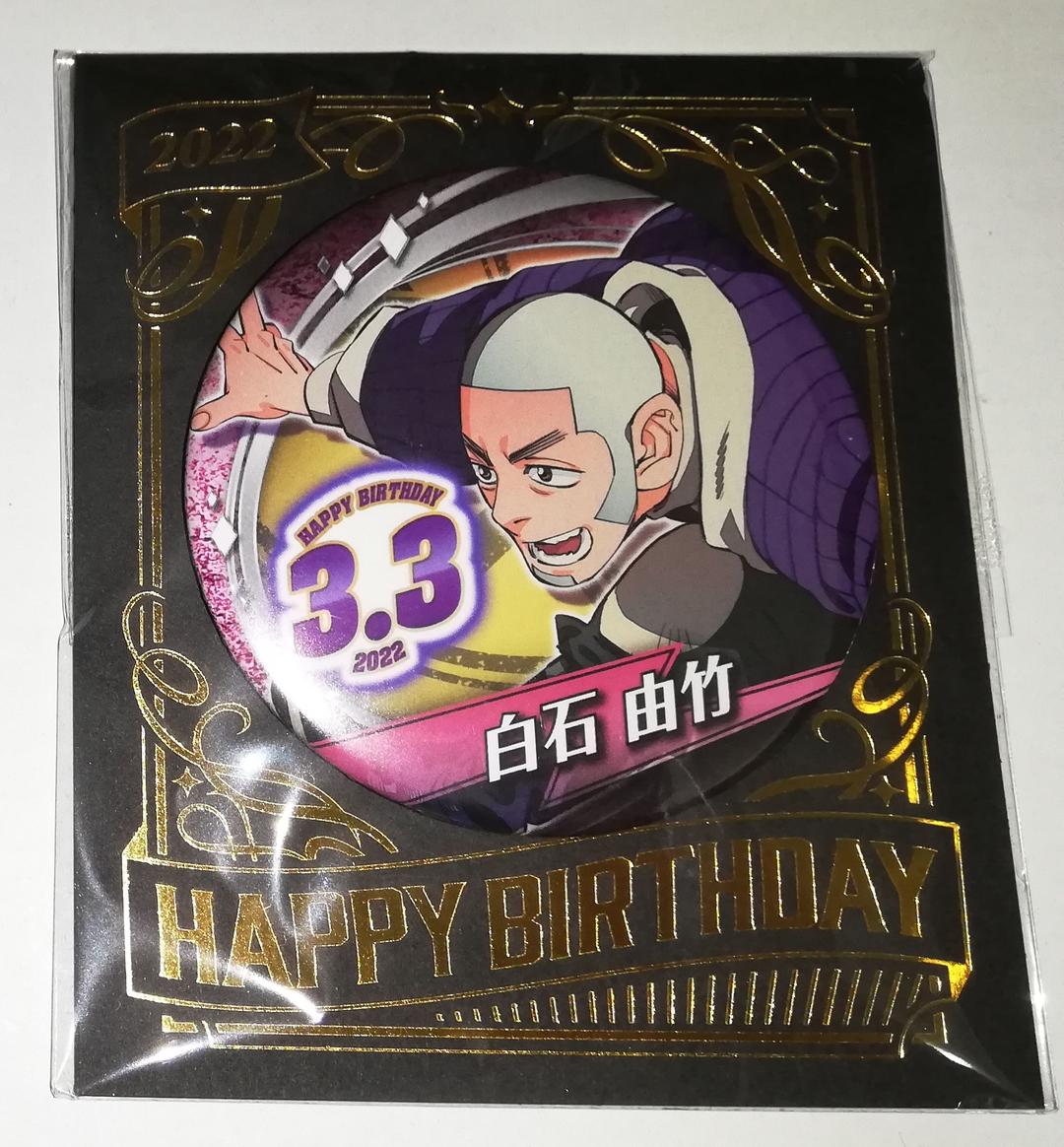 ゴールデンカムイ 白石由竹 バースデイ缶バッジ ジャンプショップ 2022
