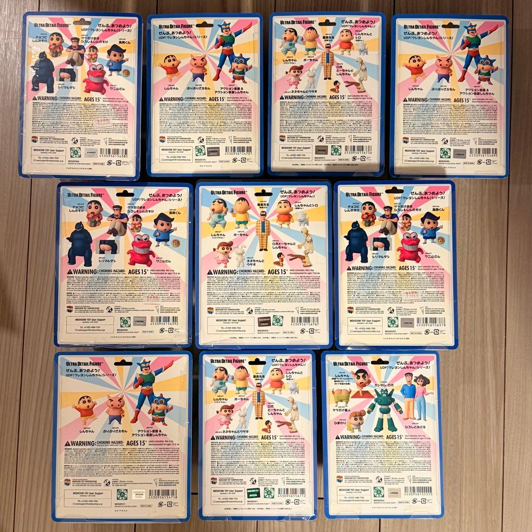 クレヨンしんちゃん UDF フィギュア まとめ売り