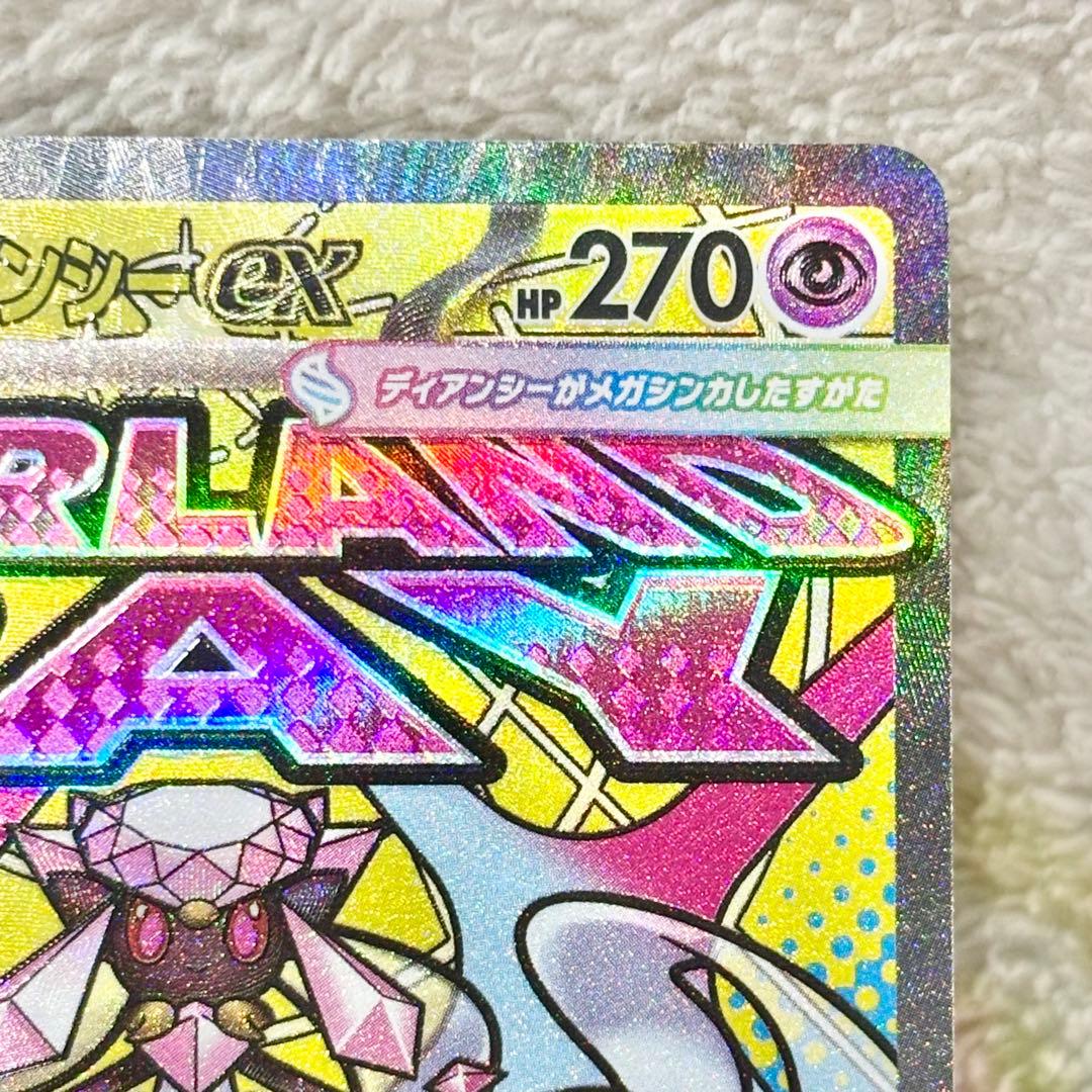 メガディアンシーex MA 中国語 箔押し エラーカード ポケモンカード