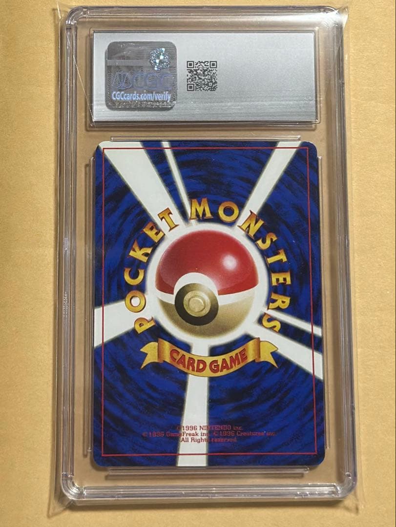 CGC9 なみのりピカチュウ JR スタンプラリー プロモ PSA9相当 旧裏