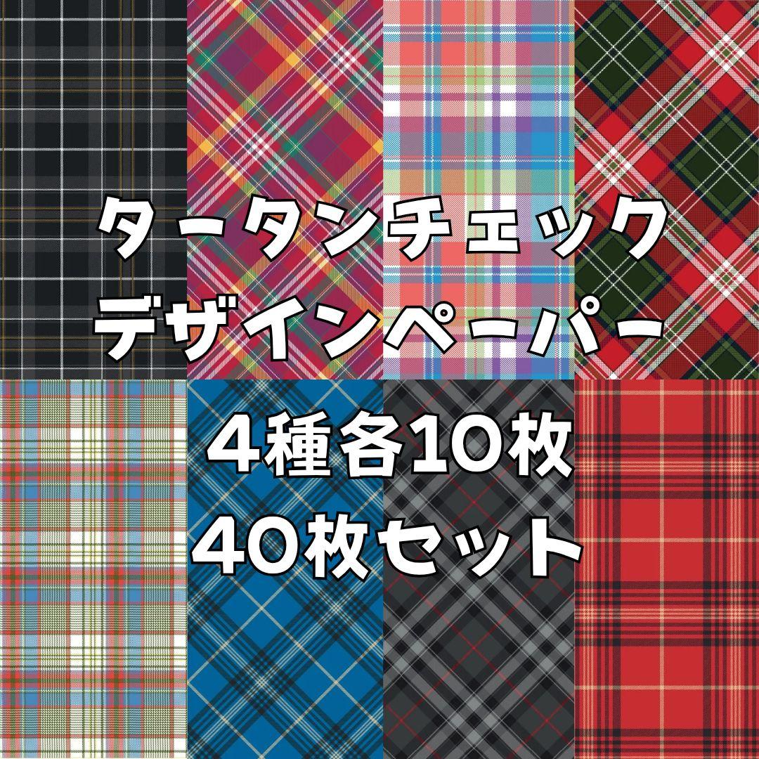剣ちゃん様 12点 【リクエスト】