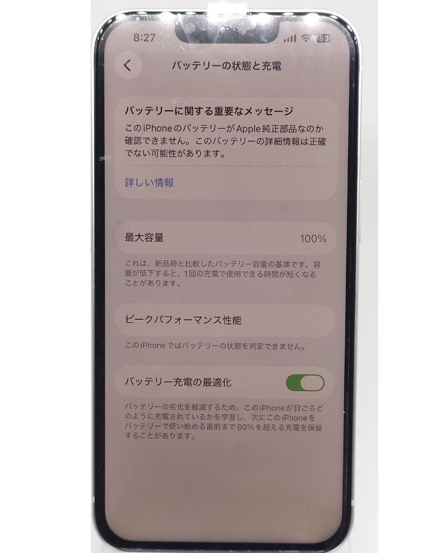 iPhone13　128GB　中古品　整備済 クー