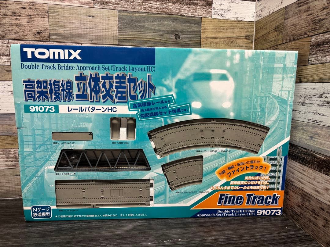 TOMIX 91073 finetrack HC 高架複線 立体交差セット
