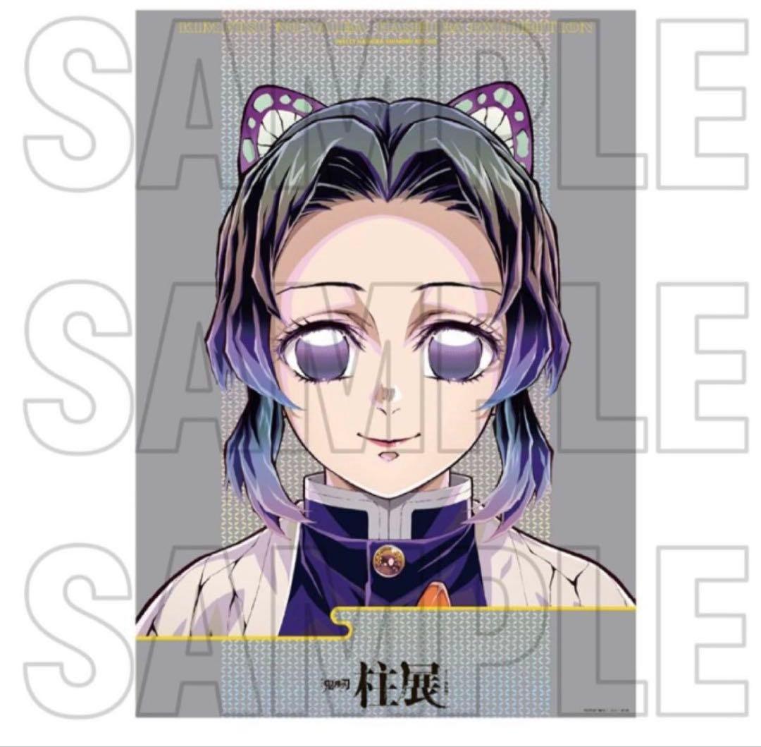 新品未開封　鬼滅の刃　柱展　キービジュアルプレミアムポスター 胡蝶しのぶ
