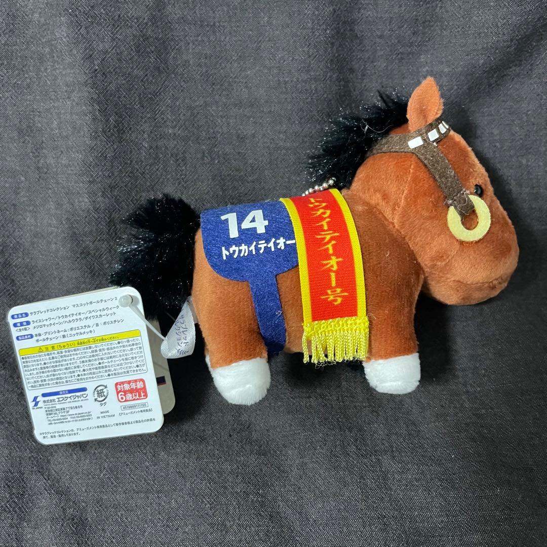 サラブレッドコレクション マスコット トウカイテイオー＆ダイワスカーレット