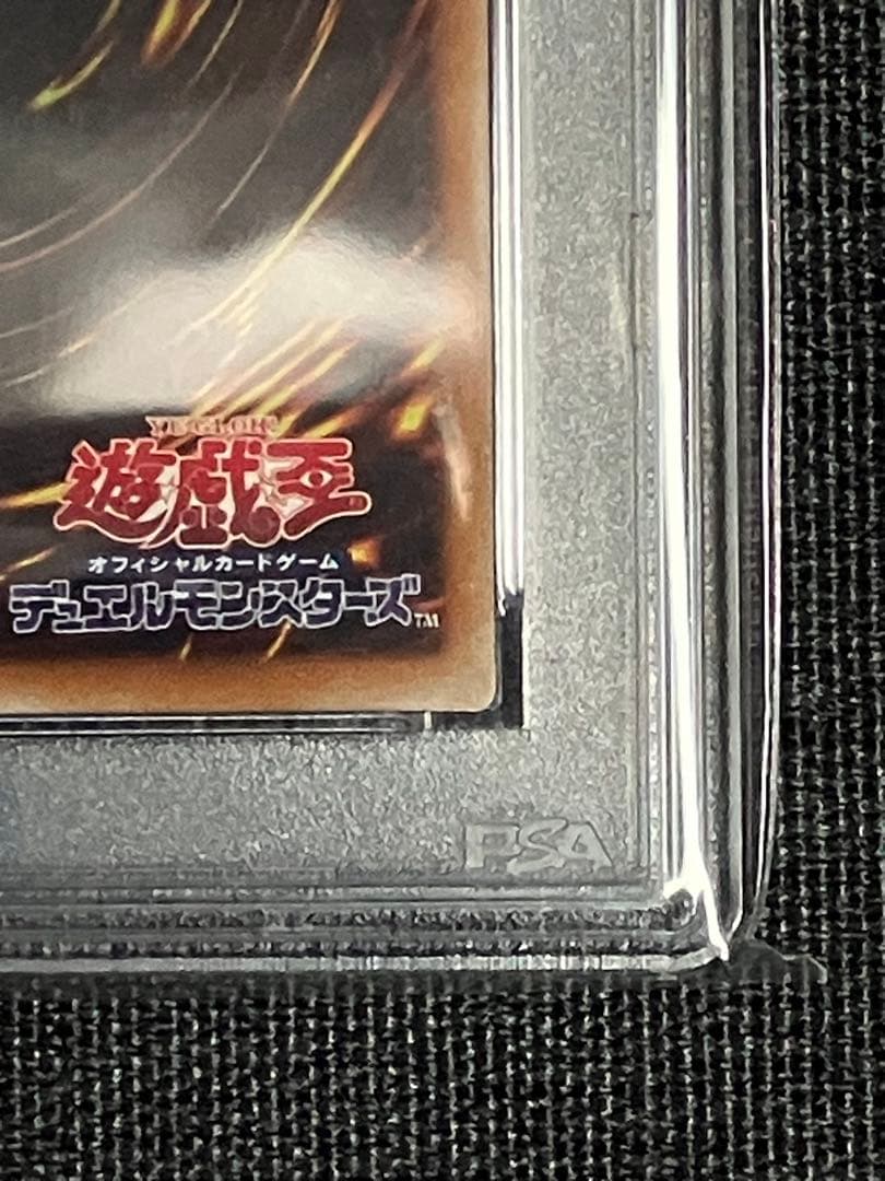 遊戯王 真紅眼の亜黒竜 20thシークレット PSA10 プロフ必読