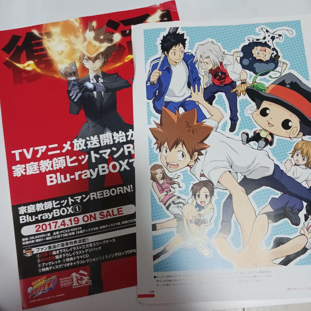 家庭教師ヒットマンREBORN!　未来編　非売品　綱吉　雲雀　骸　獄寺　写真8枚