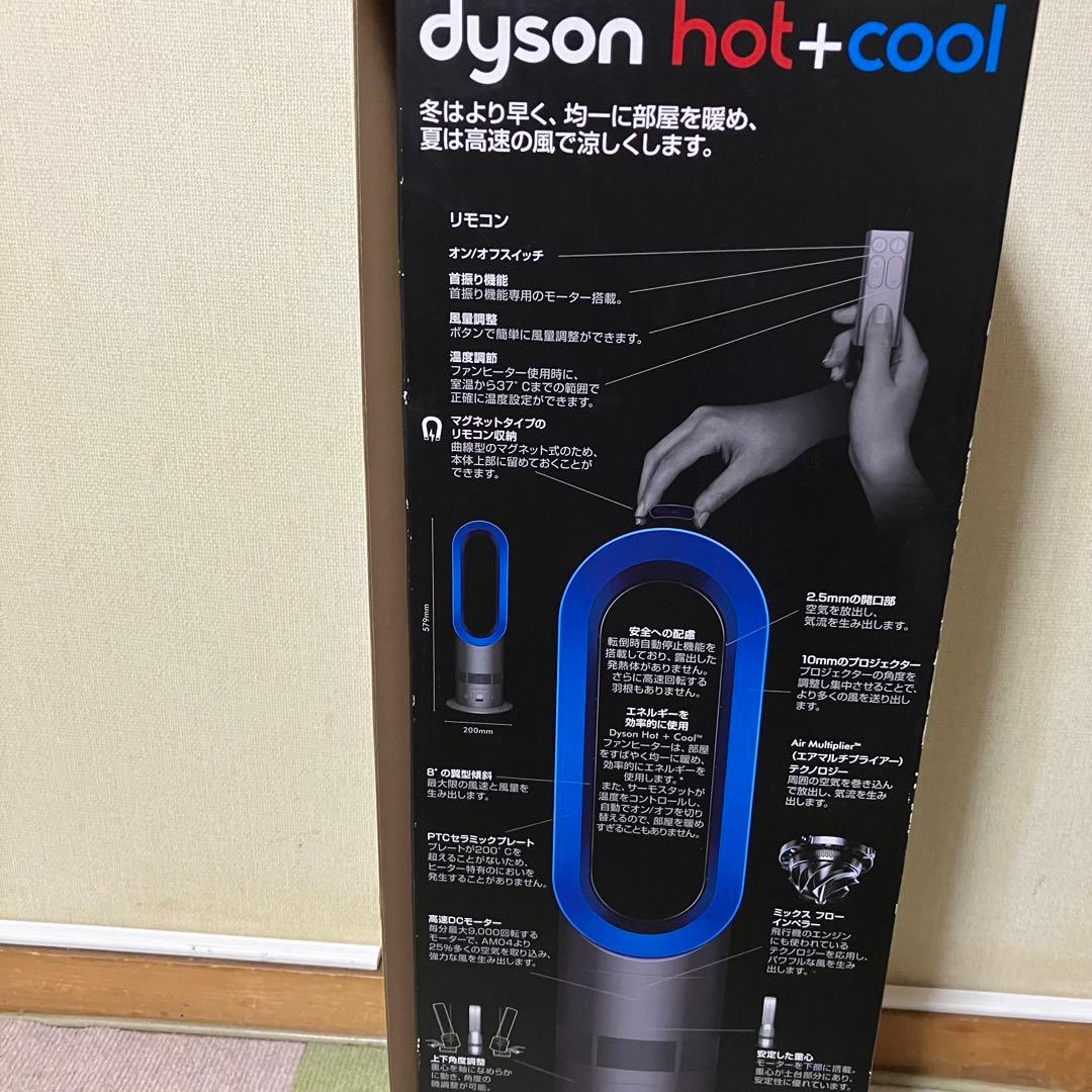 Dyson hot&cool 扇風機　サーキュレーター　リモコン　箱あり
