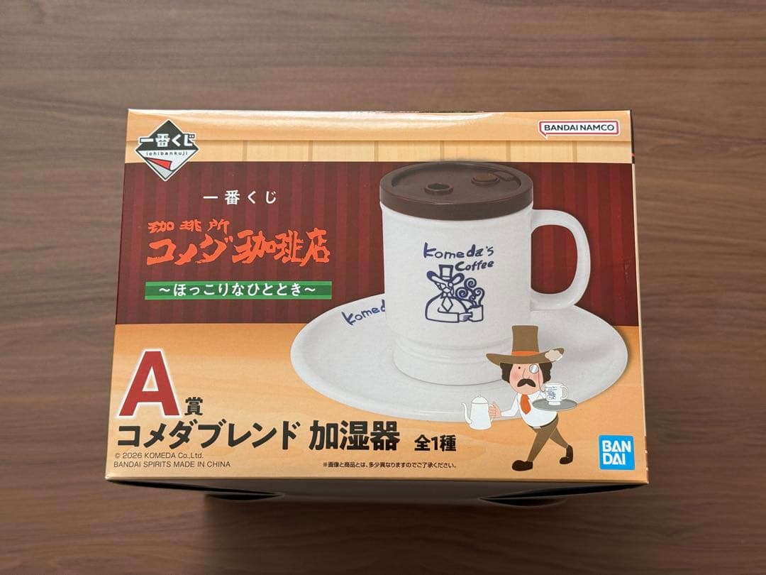 コメダ珈琲　一番くじ　A賞/C賞/ラストワン賞　まとめ売り
