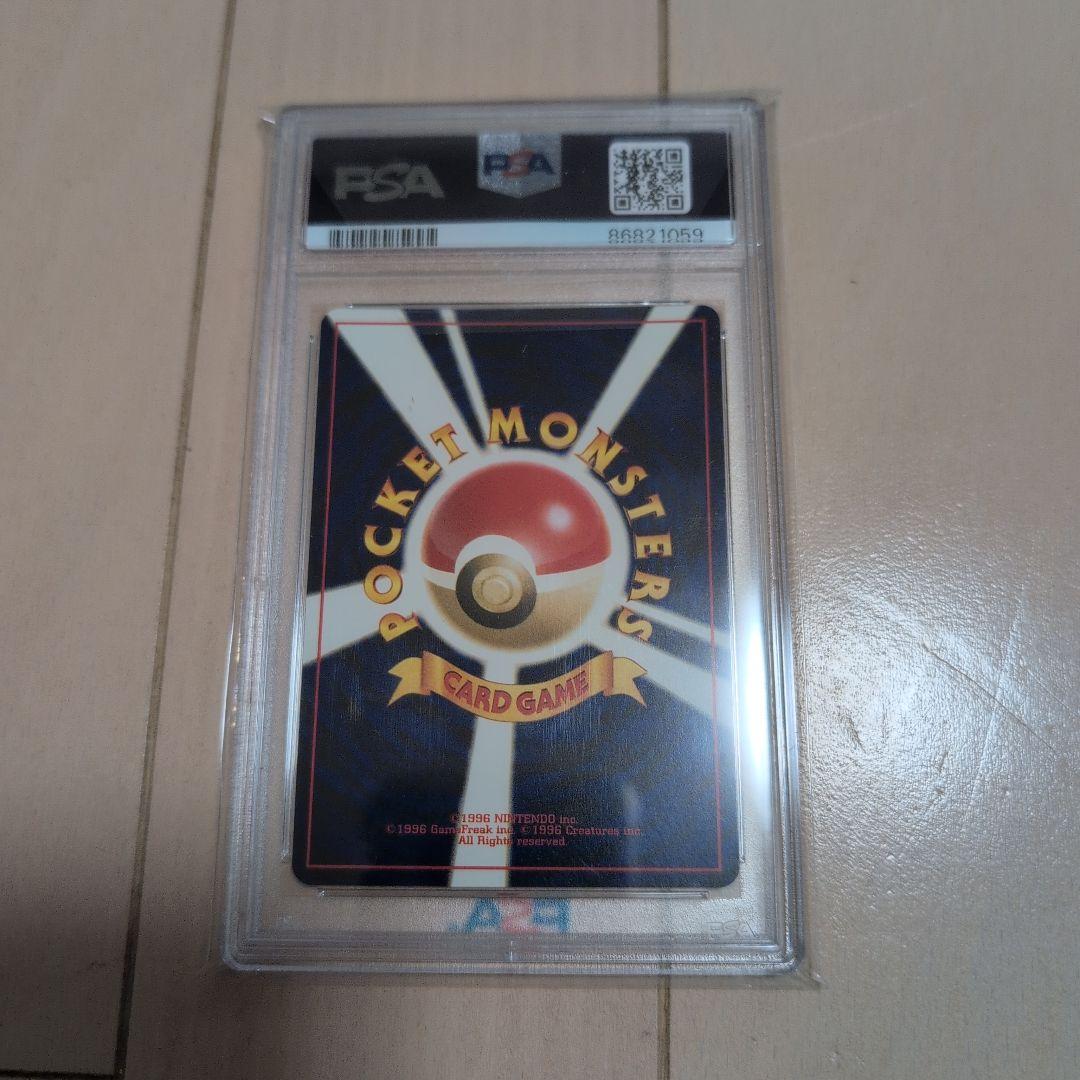PSA9 ワタッコ 旧裏 旧裏面 ポケモンカード neo3 ホロ