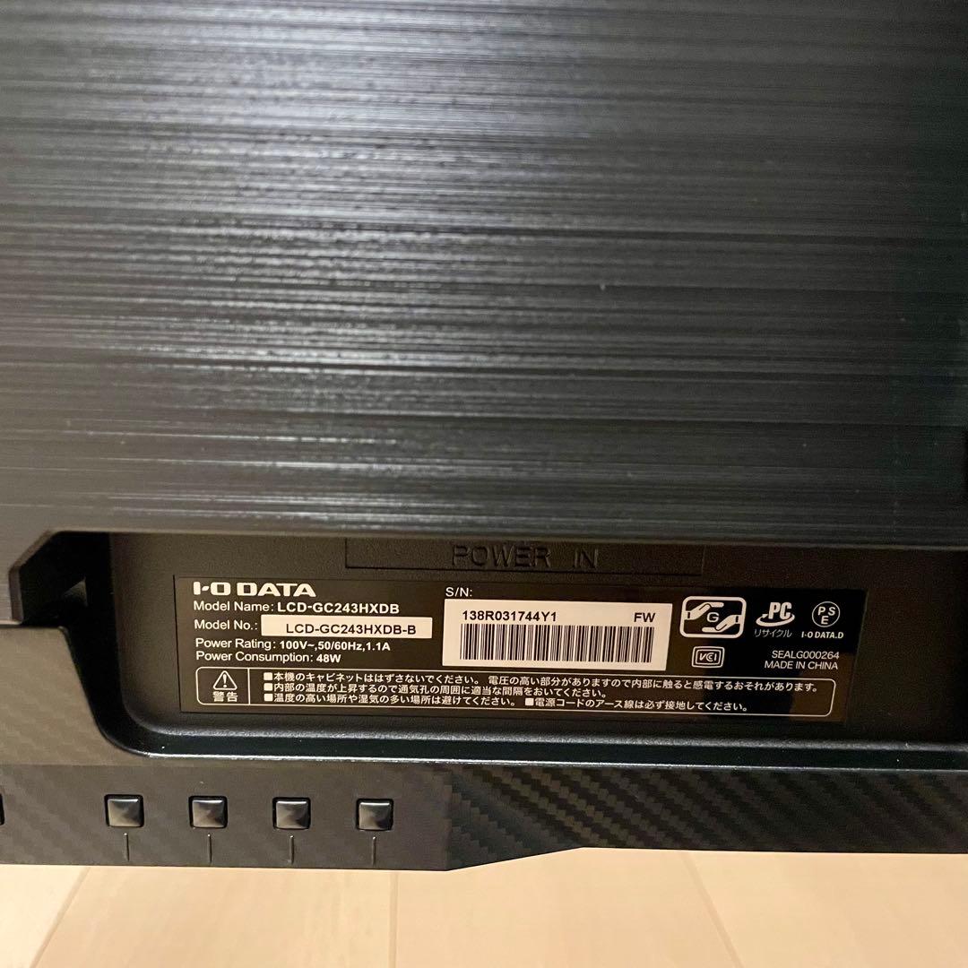 GigaCrysta 23.8”液晶ディスプレイLCD-GC243HXDB-B