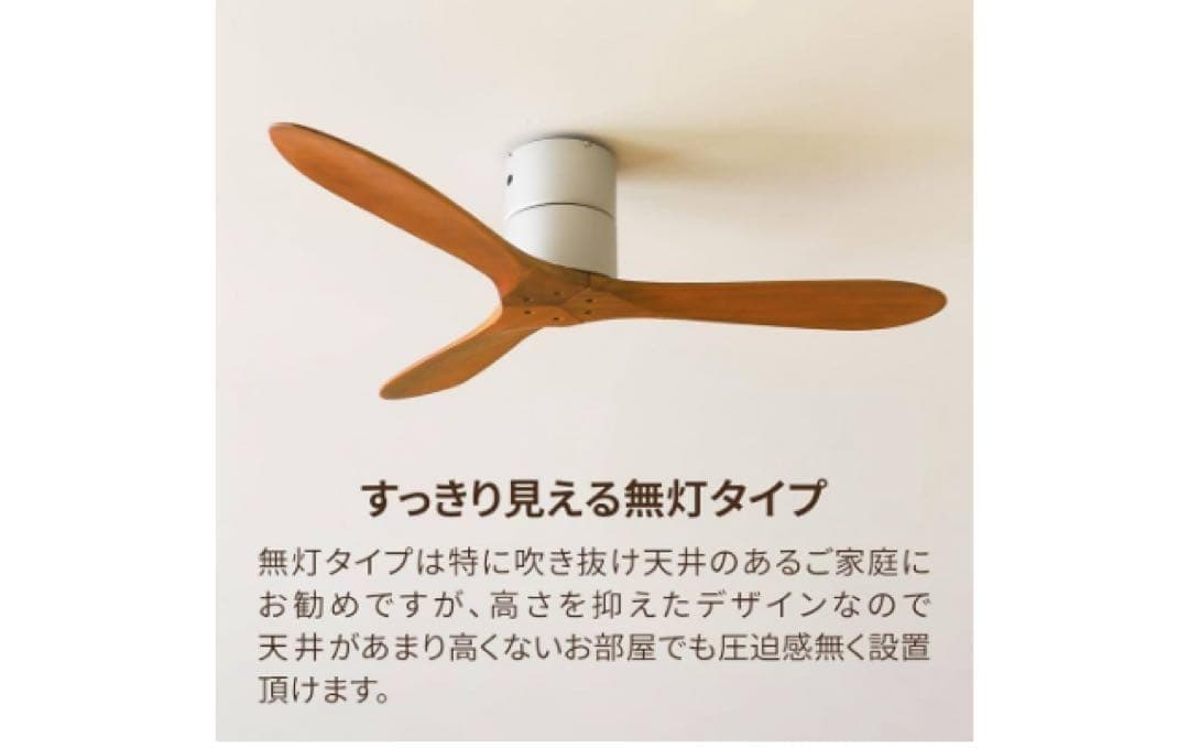 JE-CF025 シーリングファン 122cm