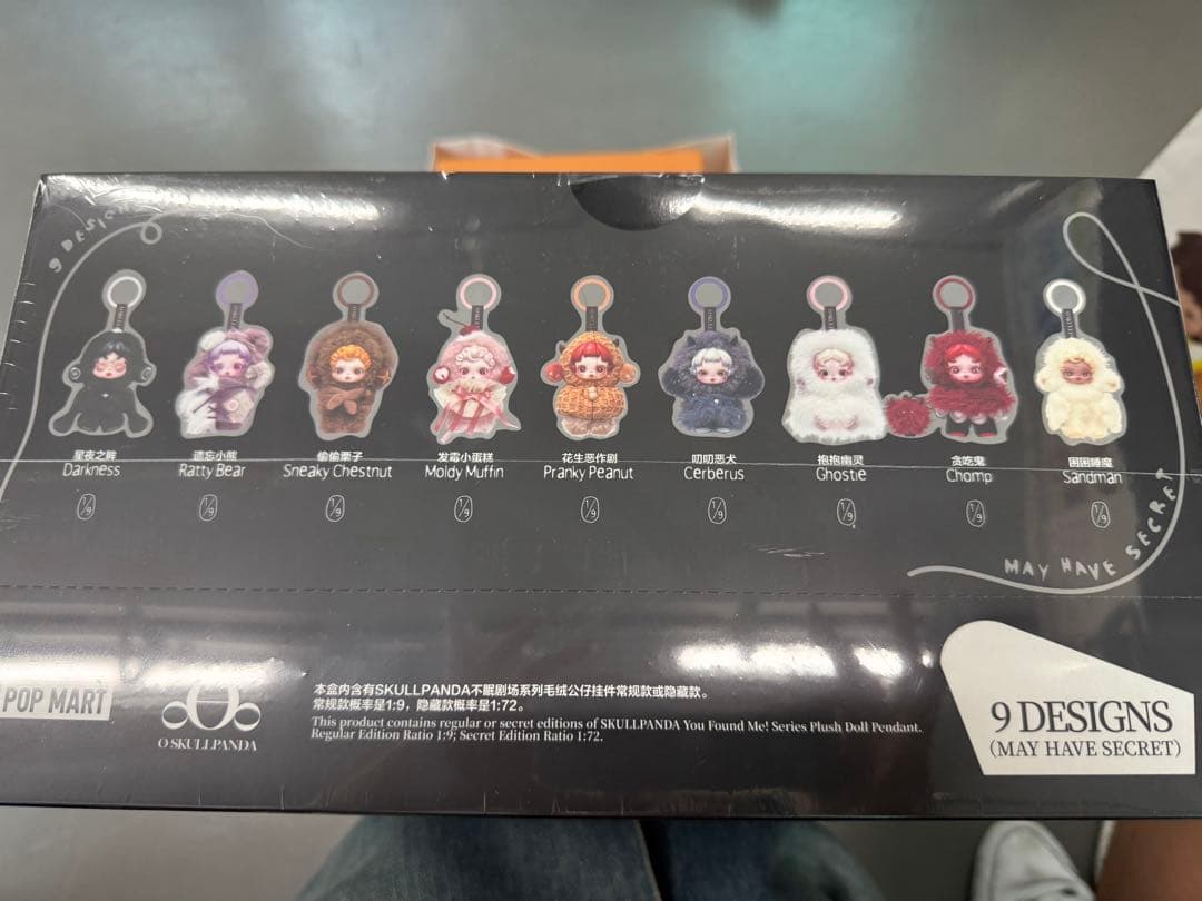 SKULLPANDA You Found Me! ぬいぐるみペンダント