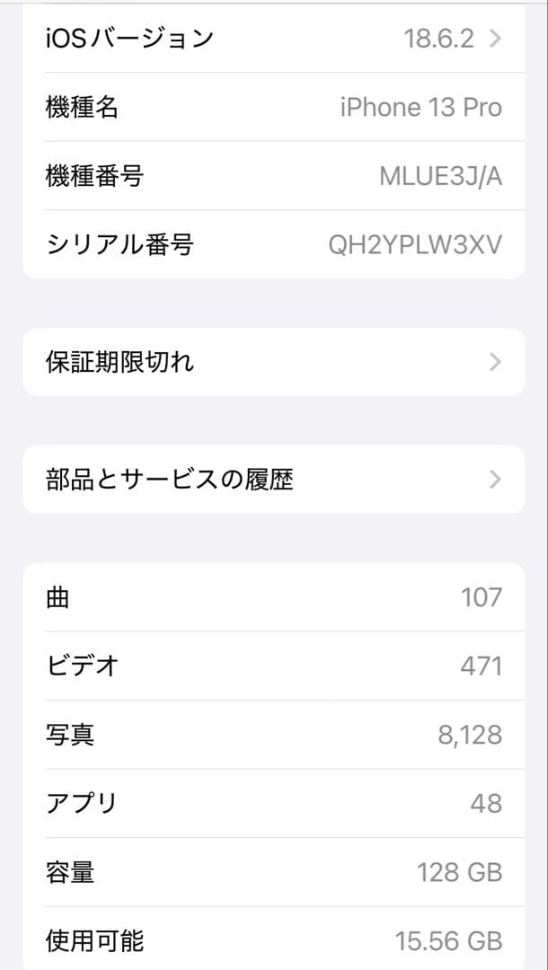 montgeiPhone13pro バッテリー交換をおすすめします。