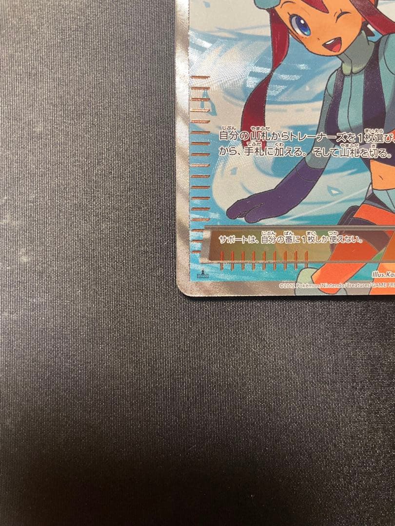 フウロ SR BW7 プラズマゲイル 076/070