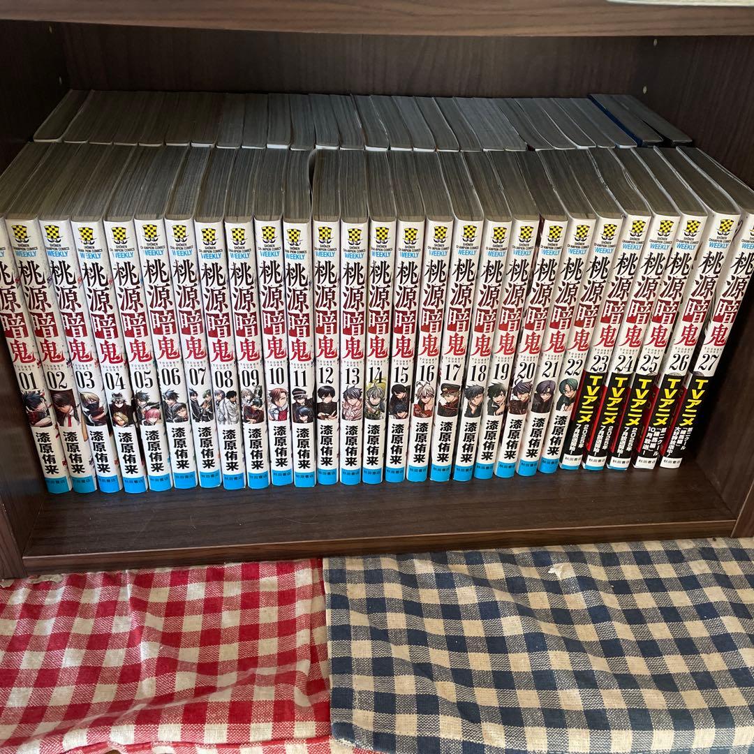 桃源暗鬼 全巻セット 1-27巻