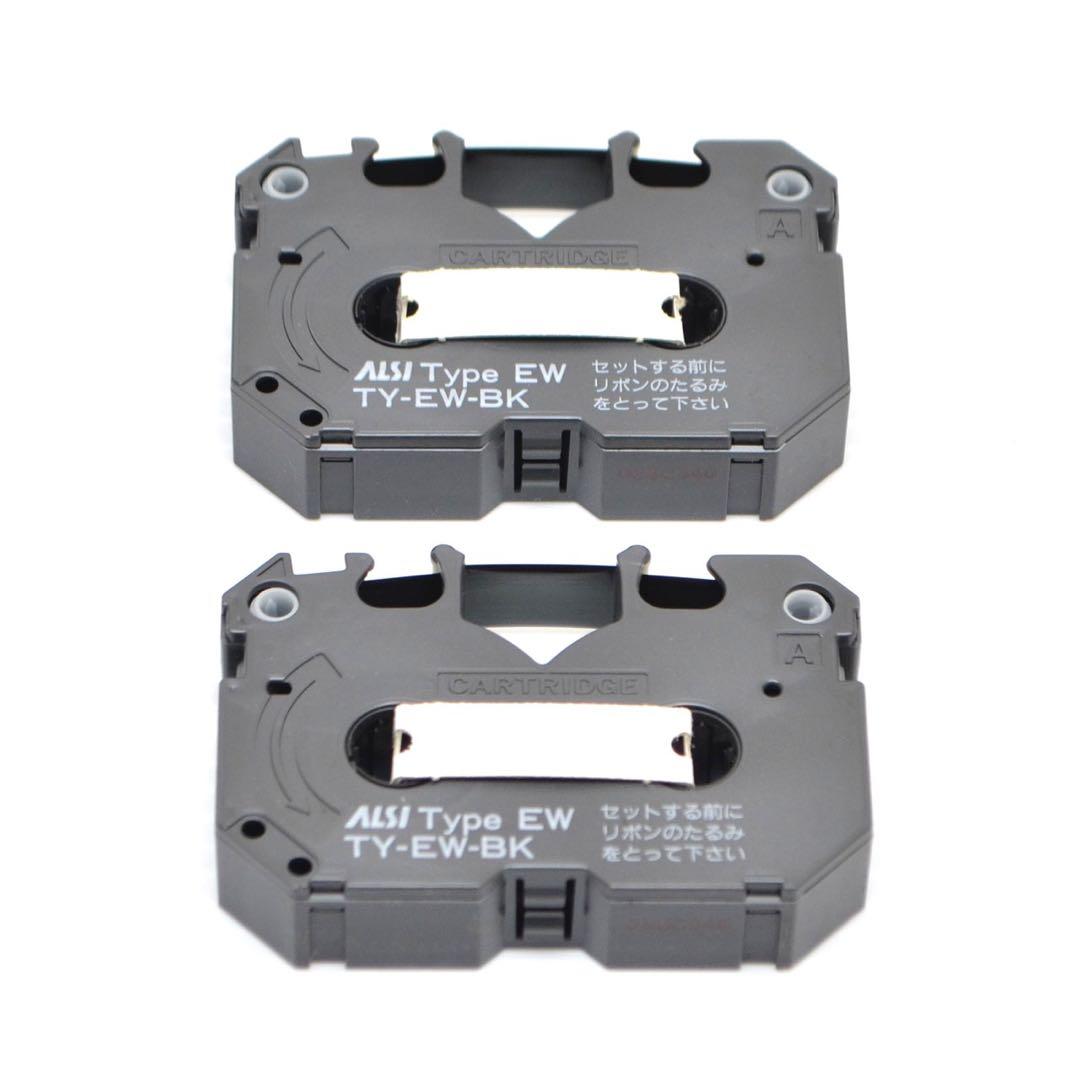 アルプス　ワープロ用共通リボンカセット 黒　2個　セット　TY-EW-BK