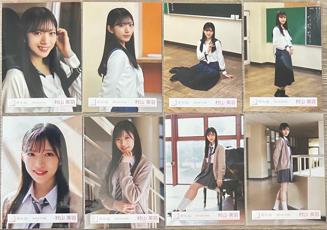 櫻坂46 村山美羽 夏の近道 制服 衣装 8種コンプ