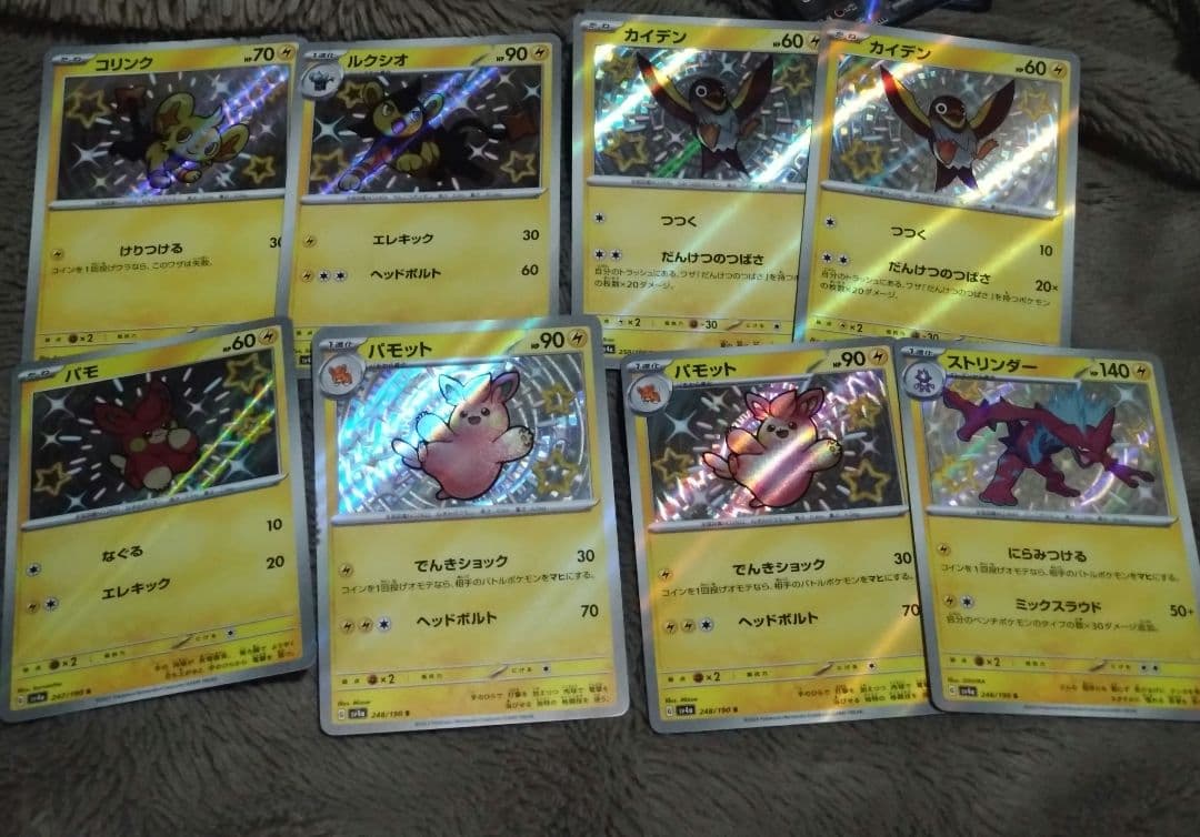 ポケカ S SSR まとめ売り