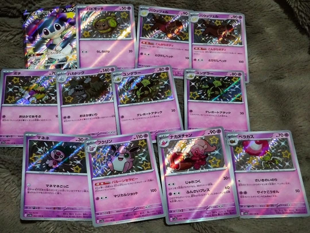 ポケカ S SSR まとめ売り