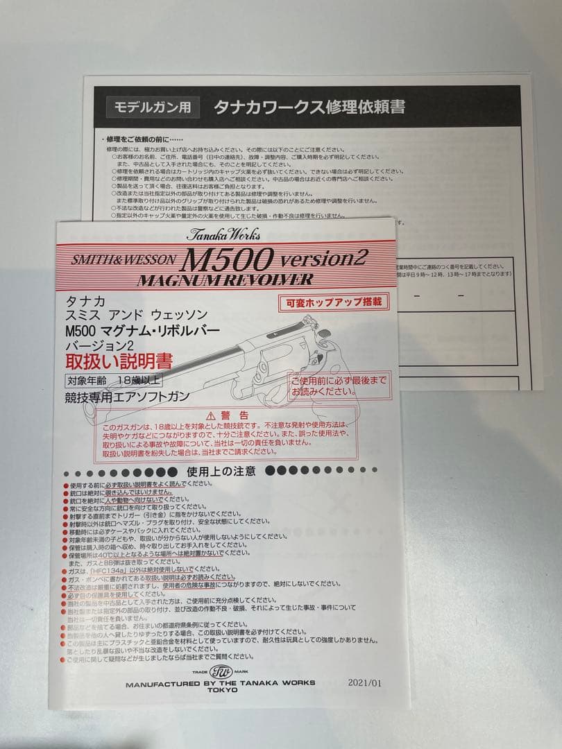 タナカワークス ガスガン S&W M500ステンレスフィニッシュ バージョン2