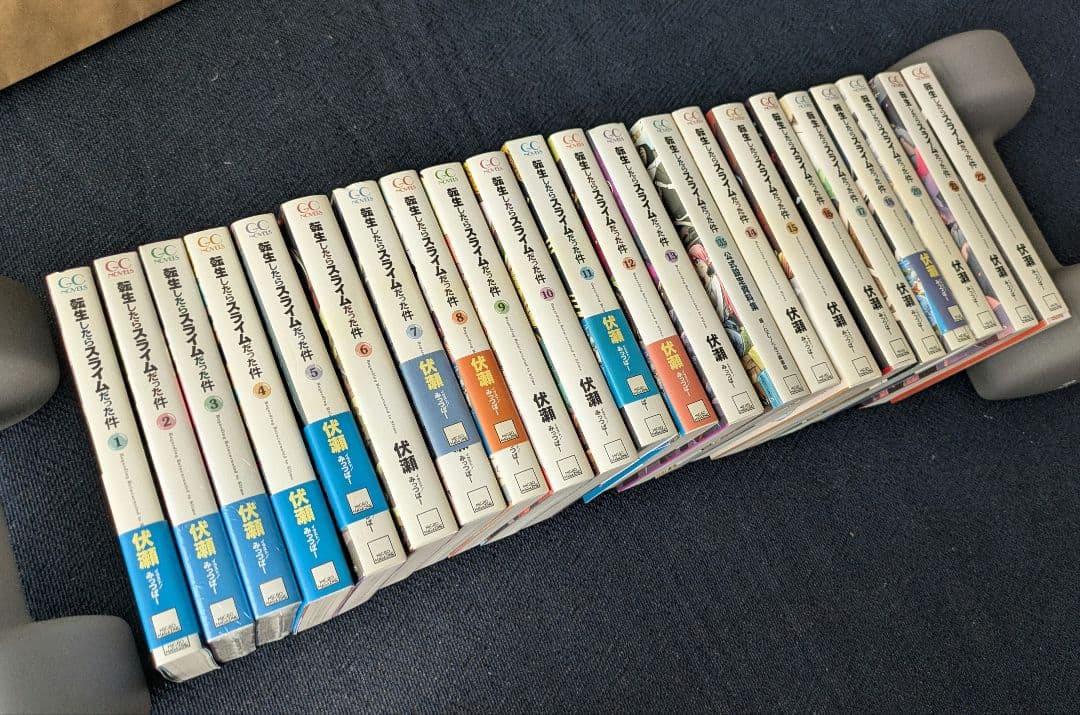 転生したらスライムだった件 小説全巻セット