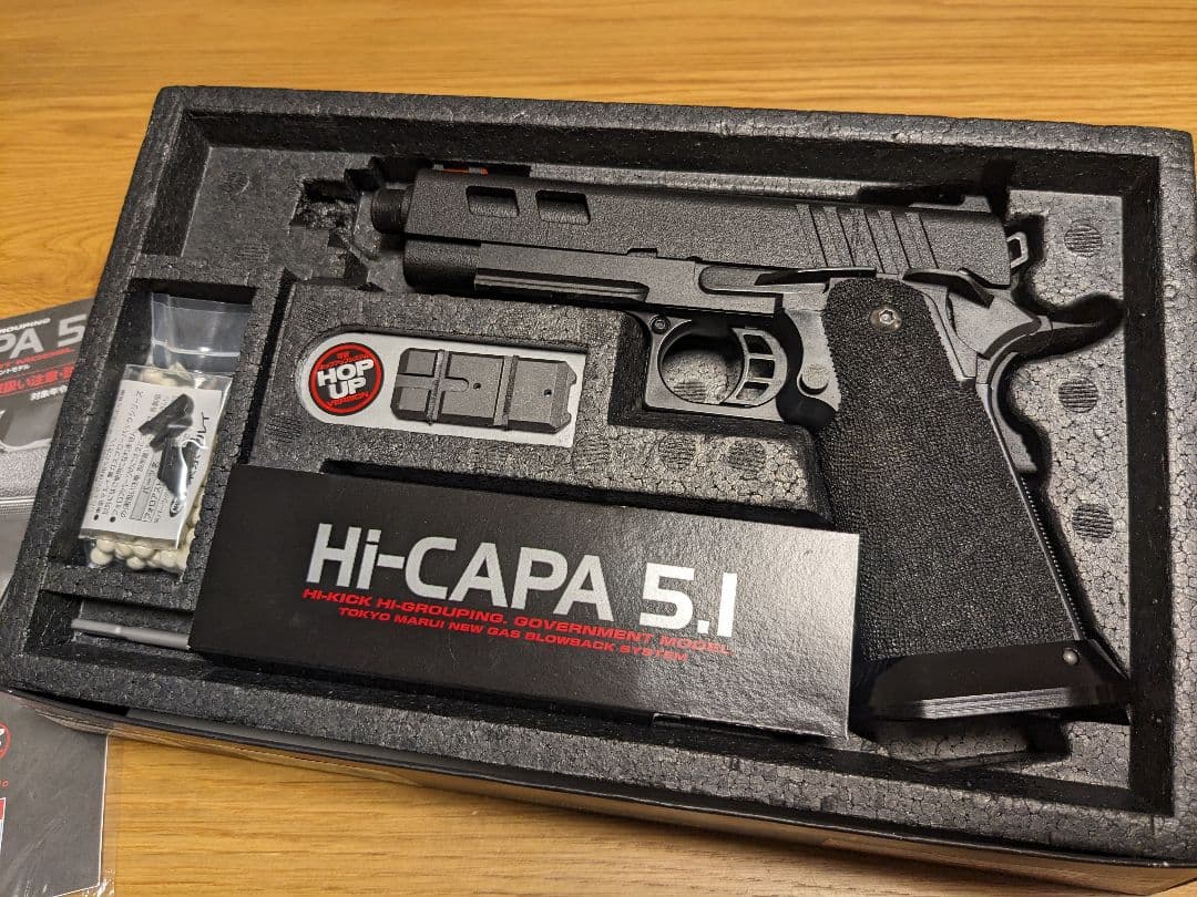 Hi-CAPA 5.1　マルイ　フルカスタム