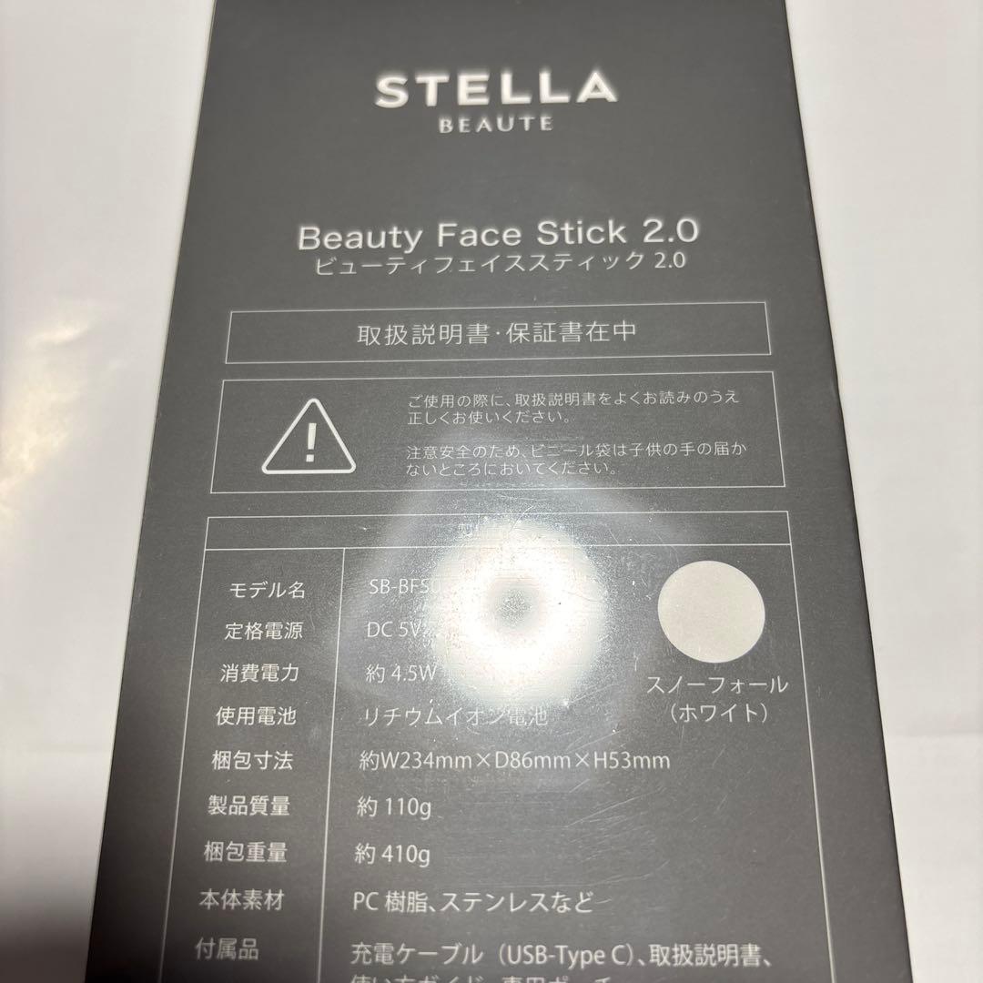 ボディ・フェイスケア STELLA Beauty Face Stick 2.0