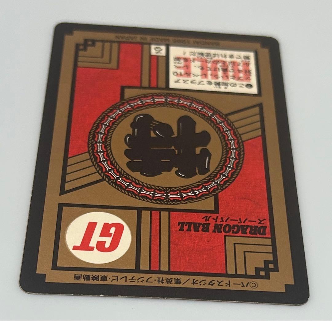 No.777 ドラゴンボールGTカードダス 孫悟空 隠れプリズムカード1996年