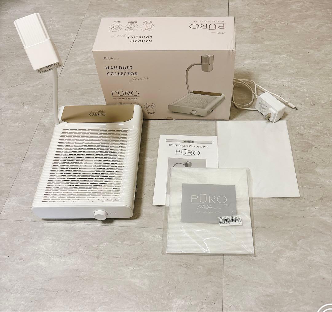 集塵機　AVIDA PURO ダストコレクター　ネイル