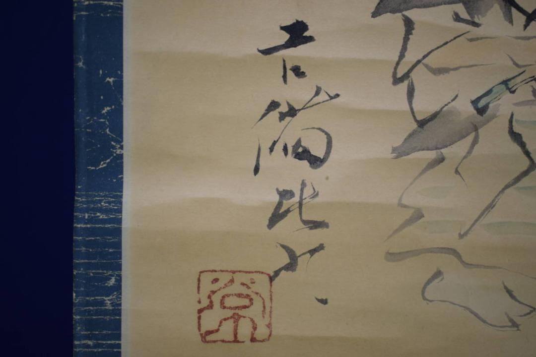 不詳/作者不詳/人物画賛/杉共箱付/布袋屋掛軸HG-11