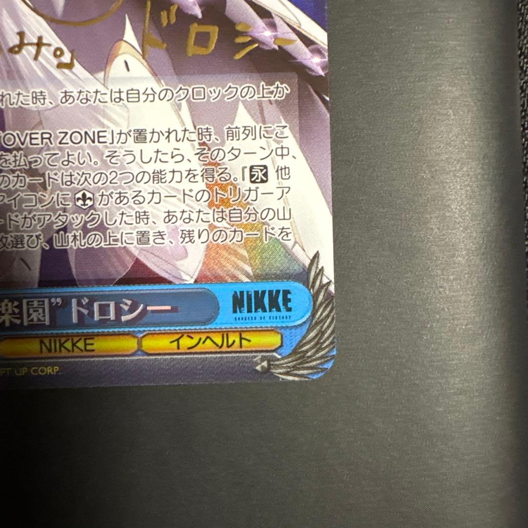 ヴァイスシュヴァルツ ドロシー サイン