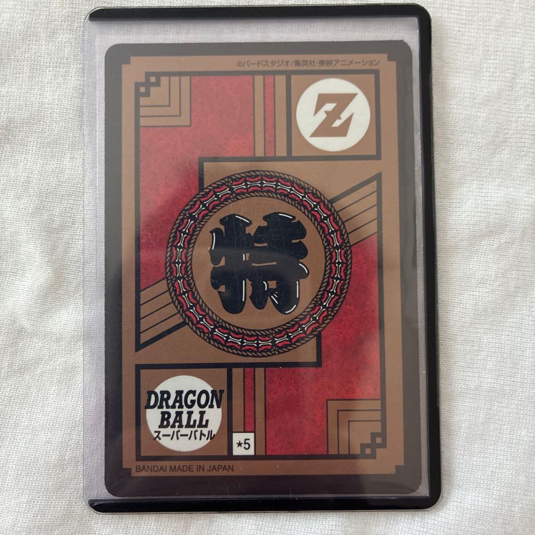 ドラゴンボール　カードダスファイルカード