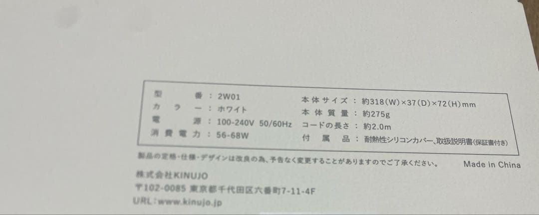 絹女　KINUJO 2WAY IRON 26mm