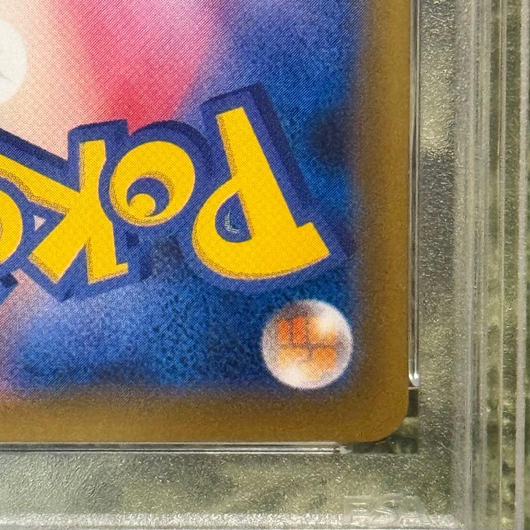 レックウザ VMAX HR PSA10