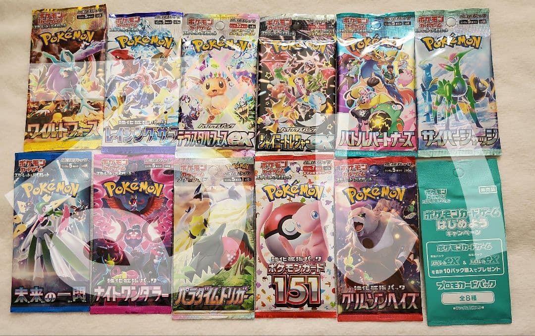 匿名　ポケモンカードゲーム　絶版　 パック まとめ売り　コレクション④