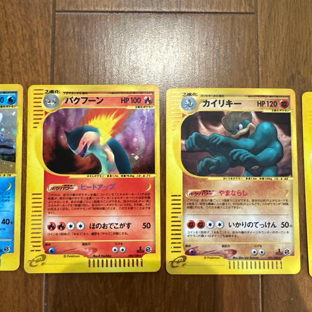 ポケモンカード　eシリーズ　ホロ9枚　ノーマル50枚　被りなし