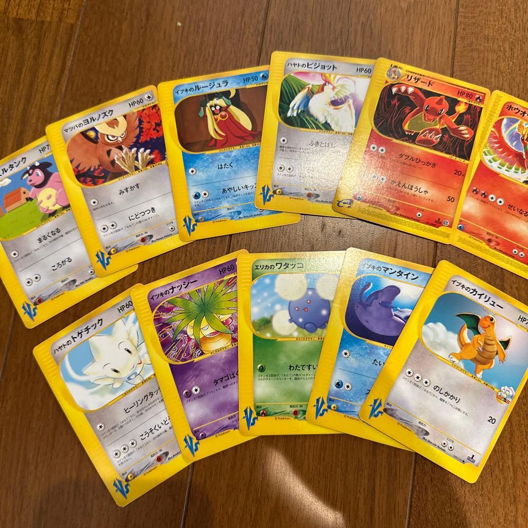 ポケモンカード　eシリーズ　ホロ9枚　ノーマル50枚　被りなし