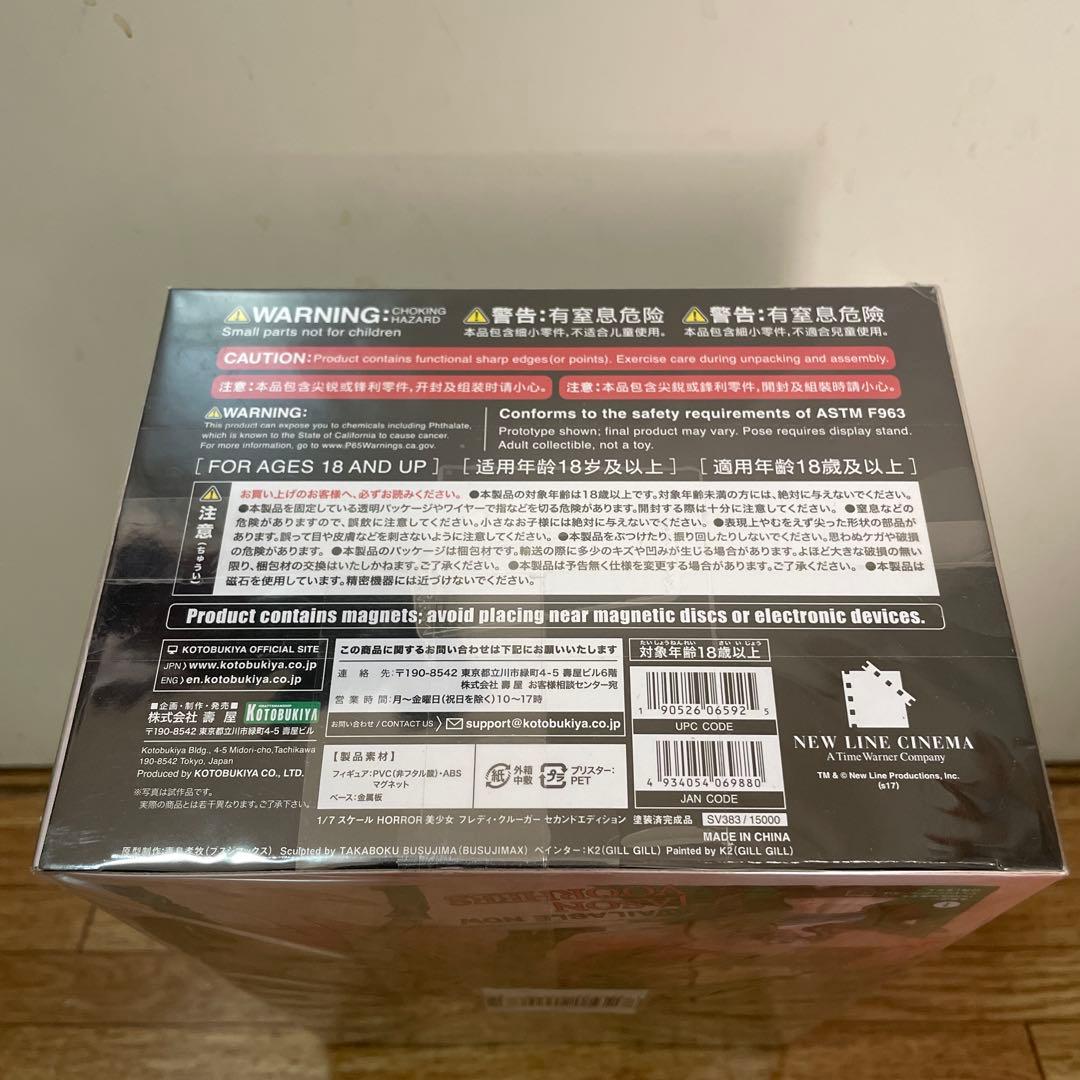 【新品未開封】ホラー美少女 フレディ