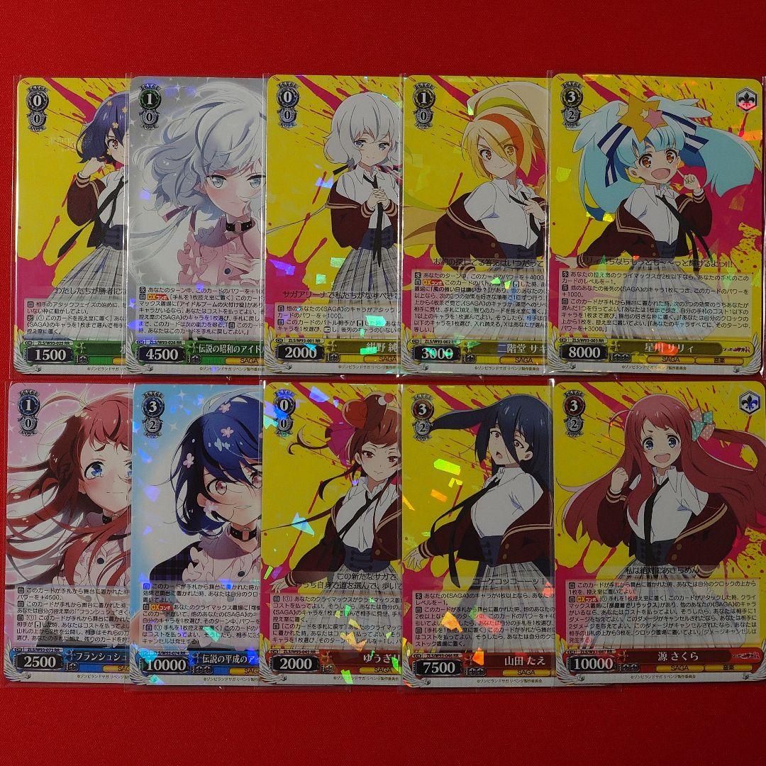 αβ1 ヴァイス ゾンビランドサガ RR&TD&TD以下4コン&先攻後攻マーカー