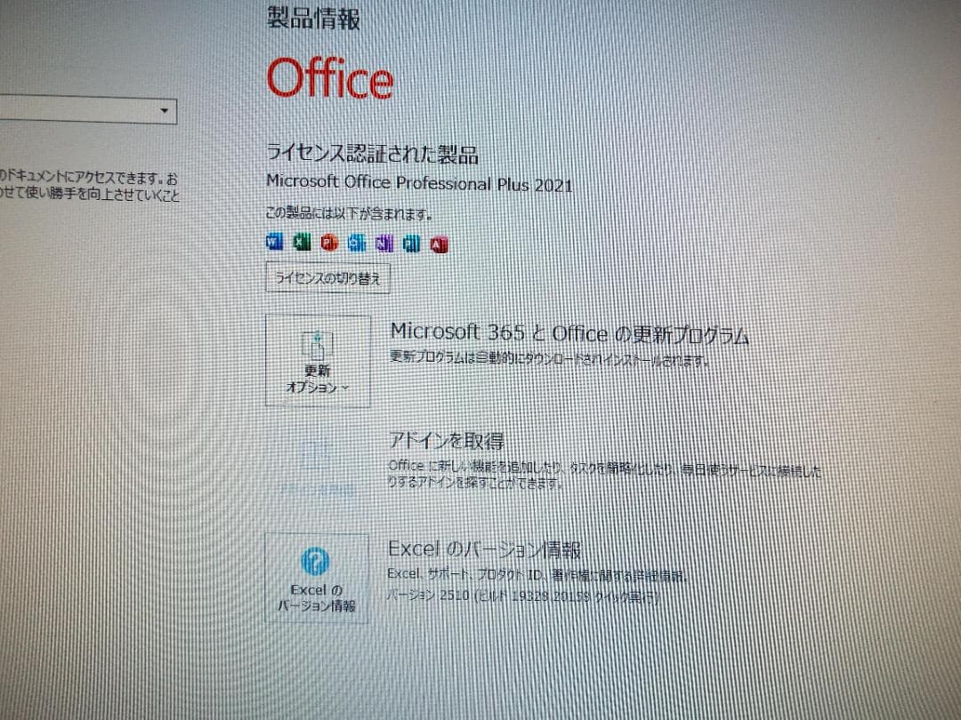 Windowsデスクトップ ESPRIMO D7011/GX i5-10505 16G SSD512G+HD