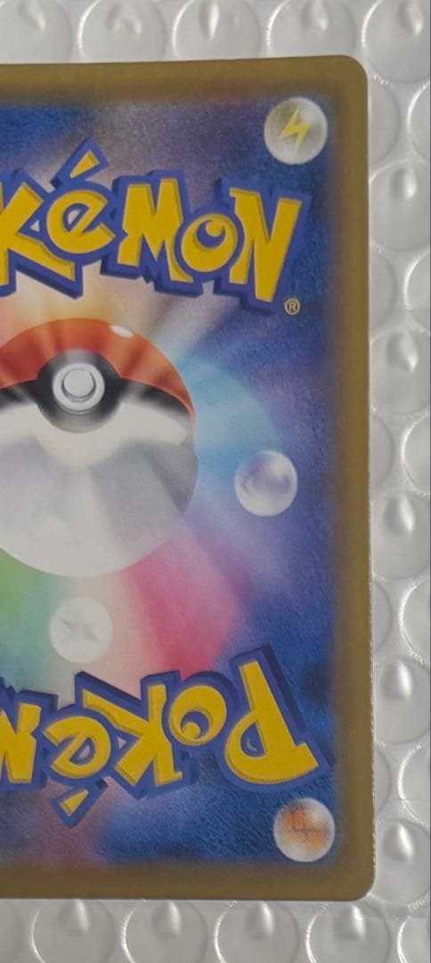 ピカチュウV S8a-G 25th ANNIVERSARY ゴールデンピカチュウ