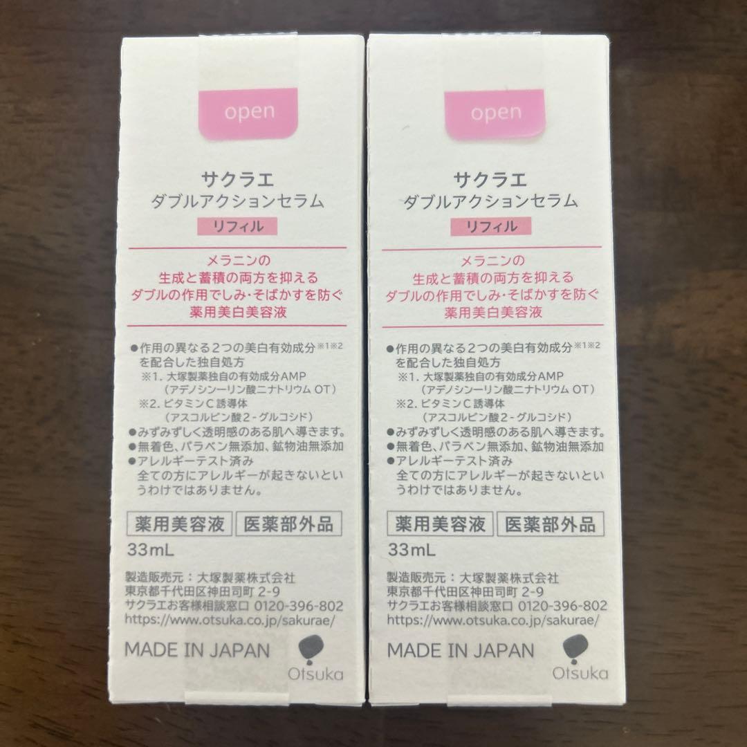 新品未開封サクラエ ダブルアクションセラム　33ml リフィル2個セット
