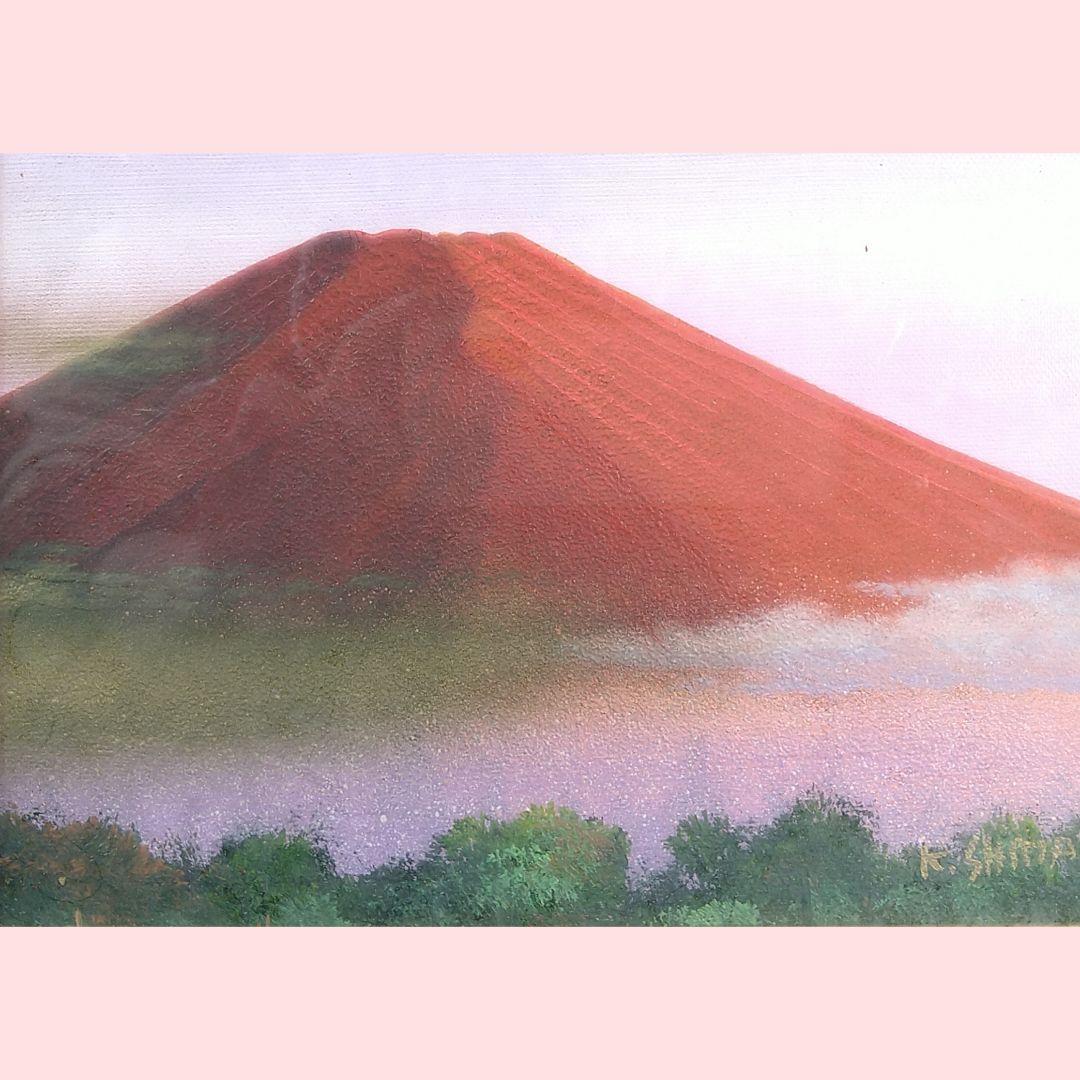 A453 島田勝 富士山 赤富士 油絵 油彩 サイン本物保証 SMサイズ