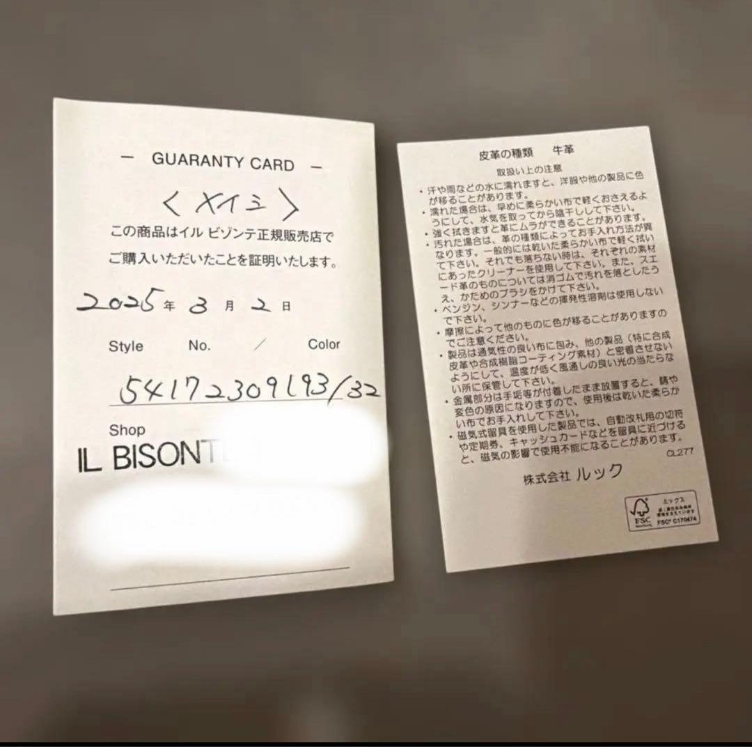 現行品IL BISONTE ダークブラウン ケース