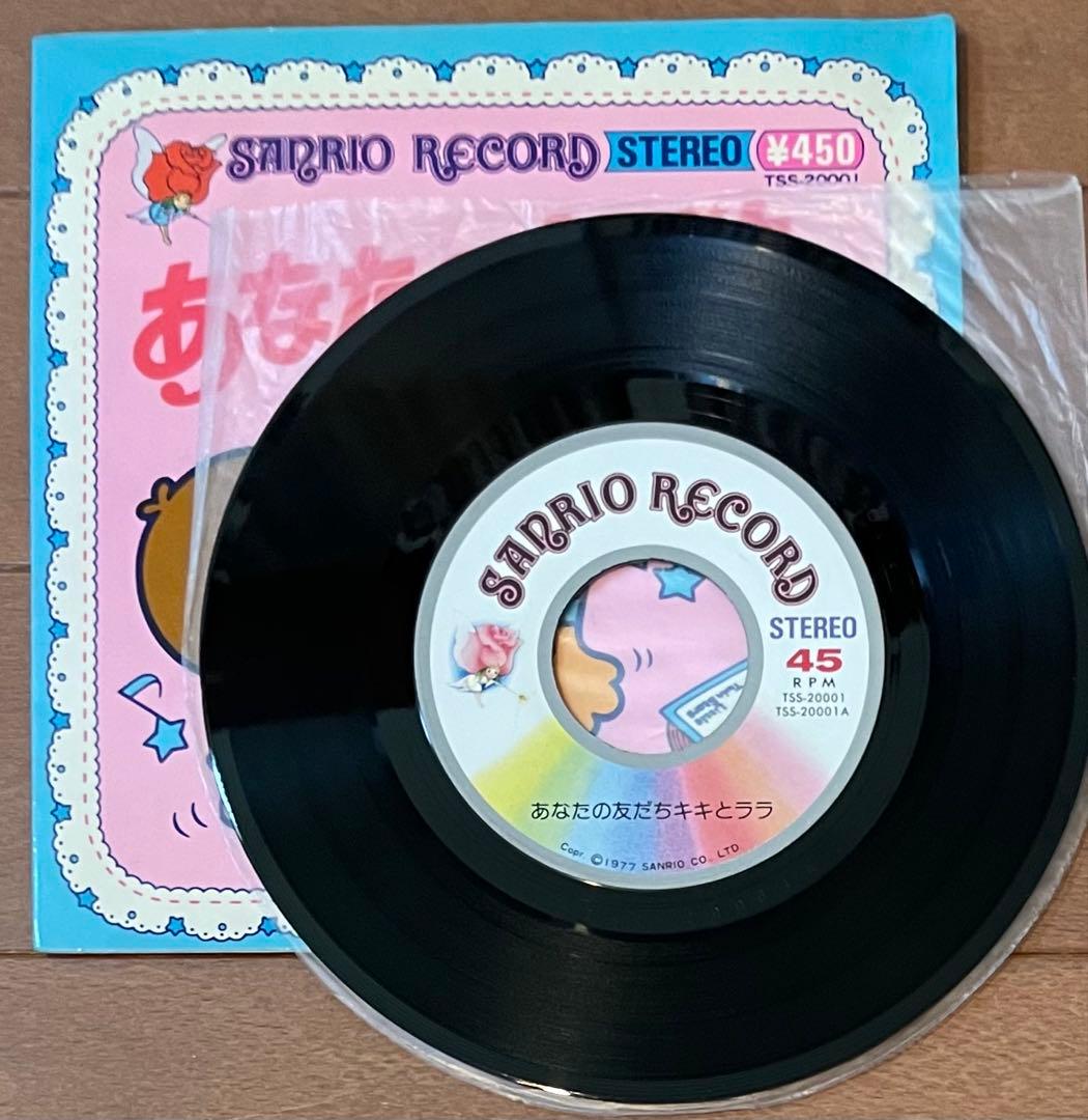 【専用】　入手困難　サンリオレコードセット　キティ　キキとララ